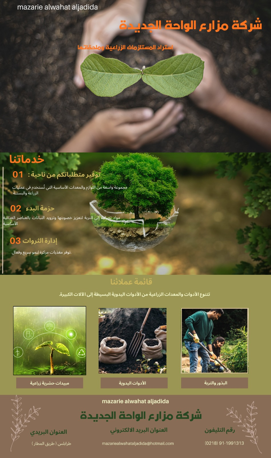 شعار الشركة